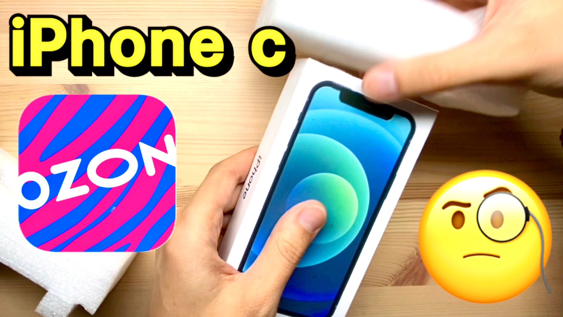 iPhone с OZON: БЕЗОПАСНО ЛИ покупать iPhone на OZON? смотреть онлайн