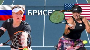 ТЕННИС.  ТУРНИР В БРИСБЕНЕ. 1/4 ФИНАЛА.САМСОНОВА Л. - ПЕГУЛА ДЖ.  ТЕКСТОВАЯ ОНЛАЙН ТРАНСЛЯЦИЯ.