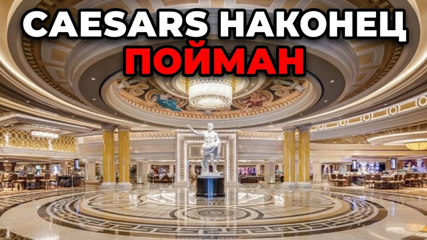 Вегас никогда не будет прежним (новости и обновления за декабрь 2025 г.) смотреть онлайн