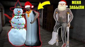 НОВОГОДНИЙ СЕКРЕТ ДЕДА И БАБКИ ГРЕННИ В МАЙНКРАФТ