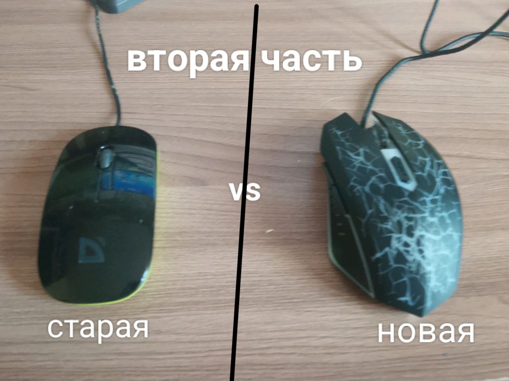 сравниваю старую и новую мышку 2 часть на сервере (стрим в честь 5 подписчиков как не было странно) смотреть онлайн