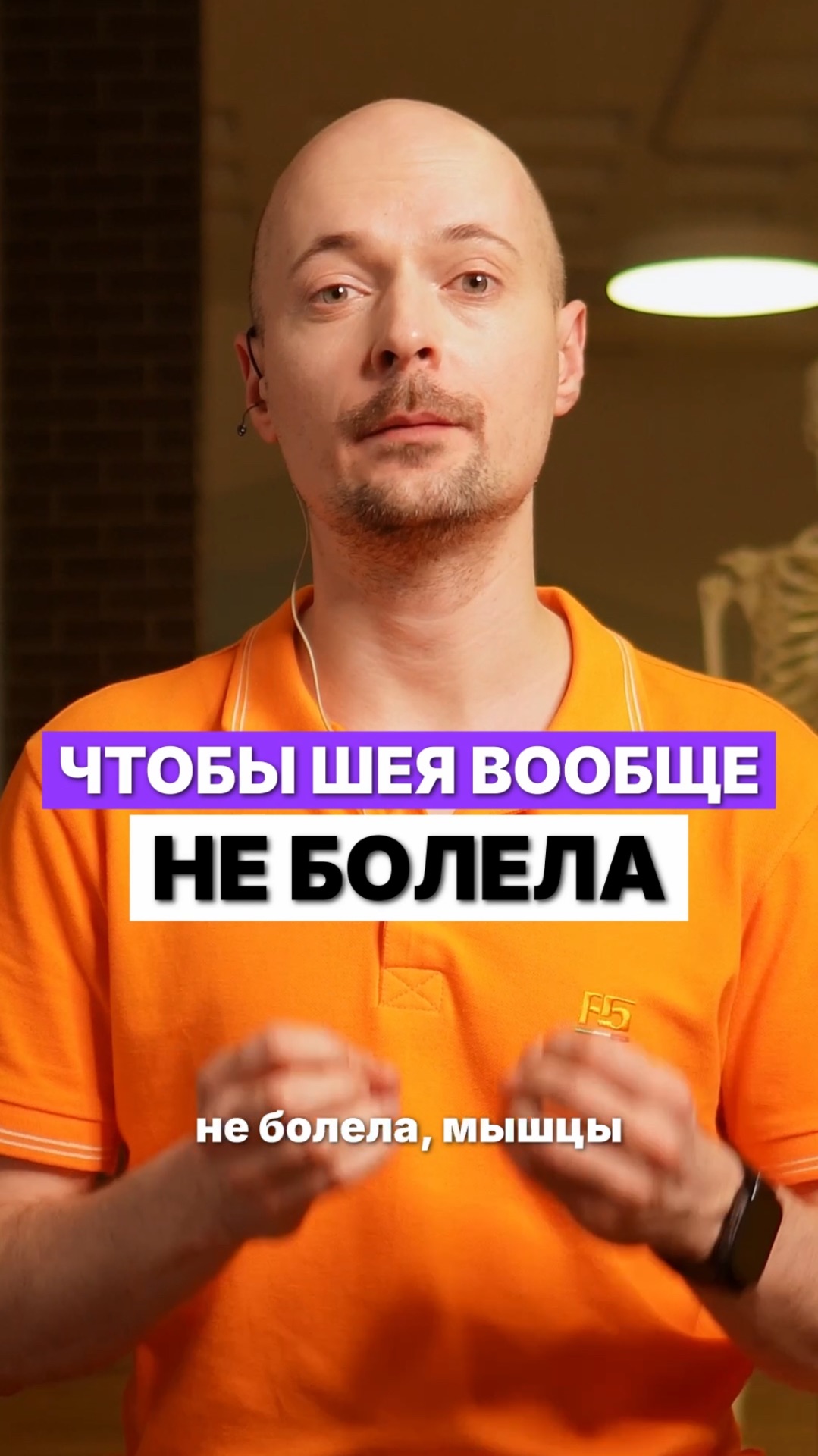 Чтобы шея вообще не болела смотреть онлайн