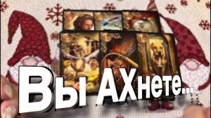 ТАРО РАСКЛАД☘️❤️ Вы Ахнете!) СОБЫТИЯ БЛИЖАЙШИХ ДНЕЙ!
