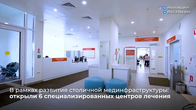 В 2025 году московская медицина сделала мощный рывок смотреть онлайн