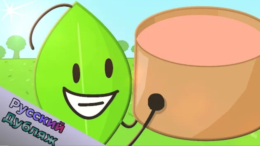 БЗОМ 4 - Сладкоежки (BFDI русская озвучка) смотреть онлайн