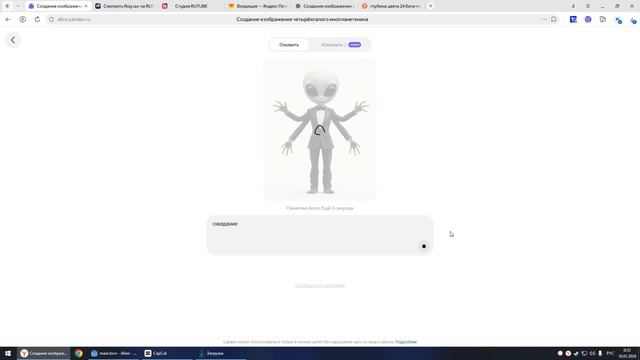 Алиса AI - Оживление персонажа смотреть онлайн