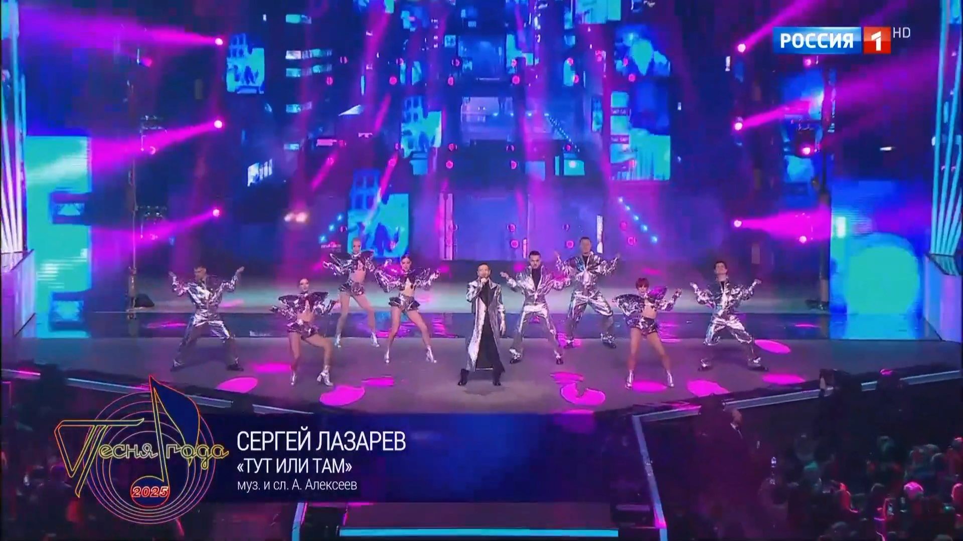 Сергей Лазарев - Тут или там | Песня года-2025 (2026.01.02) смотреть онлайн