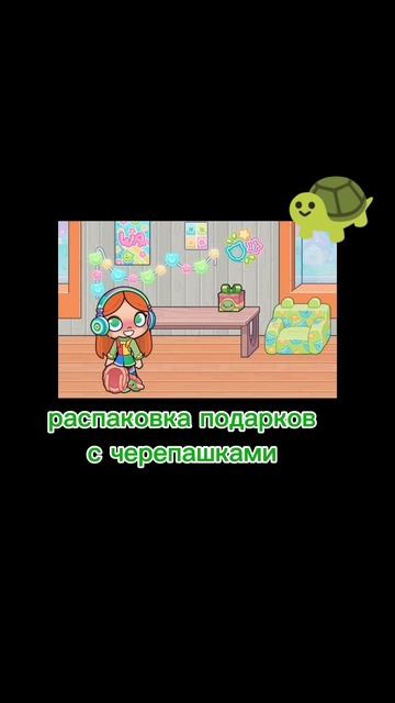 Распаковка подарков из питомника 🐢💚