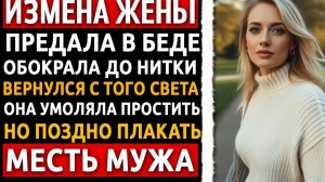 ЖЕНА ДУМАЛА, ЧТО Я ОВОЩ.... ПРИВЕЛА МУЖИКА В ДОМ И...,.