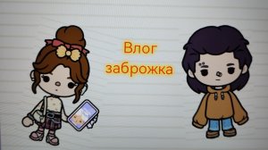 🔦НОВЫЙ ВЛОГ👀