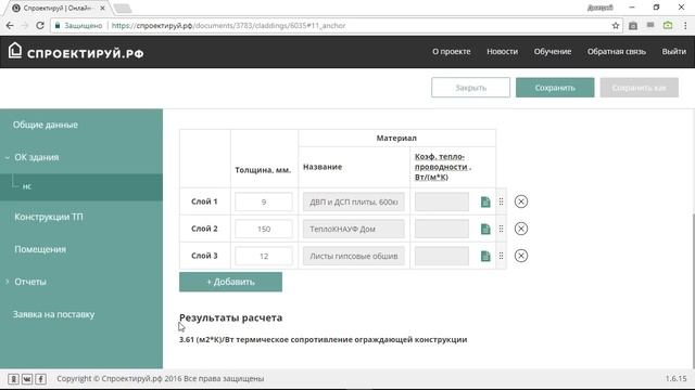 Хватит ли тёплого пола для обогрева дома. Лайфхак от Cпроектируй.рф смотреть онлайн