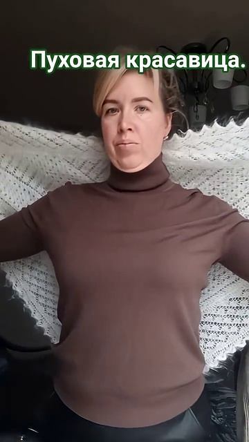 Пуховая косыночка. смотреть онлайн