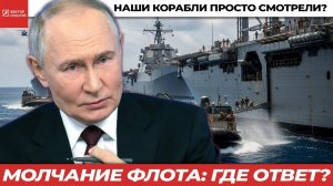 Танкер под российским флагом захвачен: почему Россия не вмешалась в операцию НАТО
