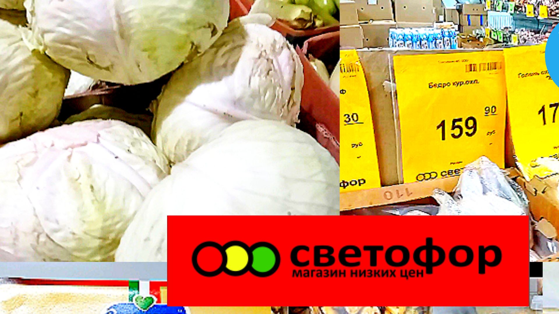 В _Светофоре_ Ищем хорошие продукты Дешевле✅ Обзор смотреть онлайн