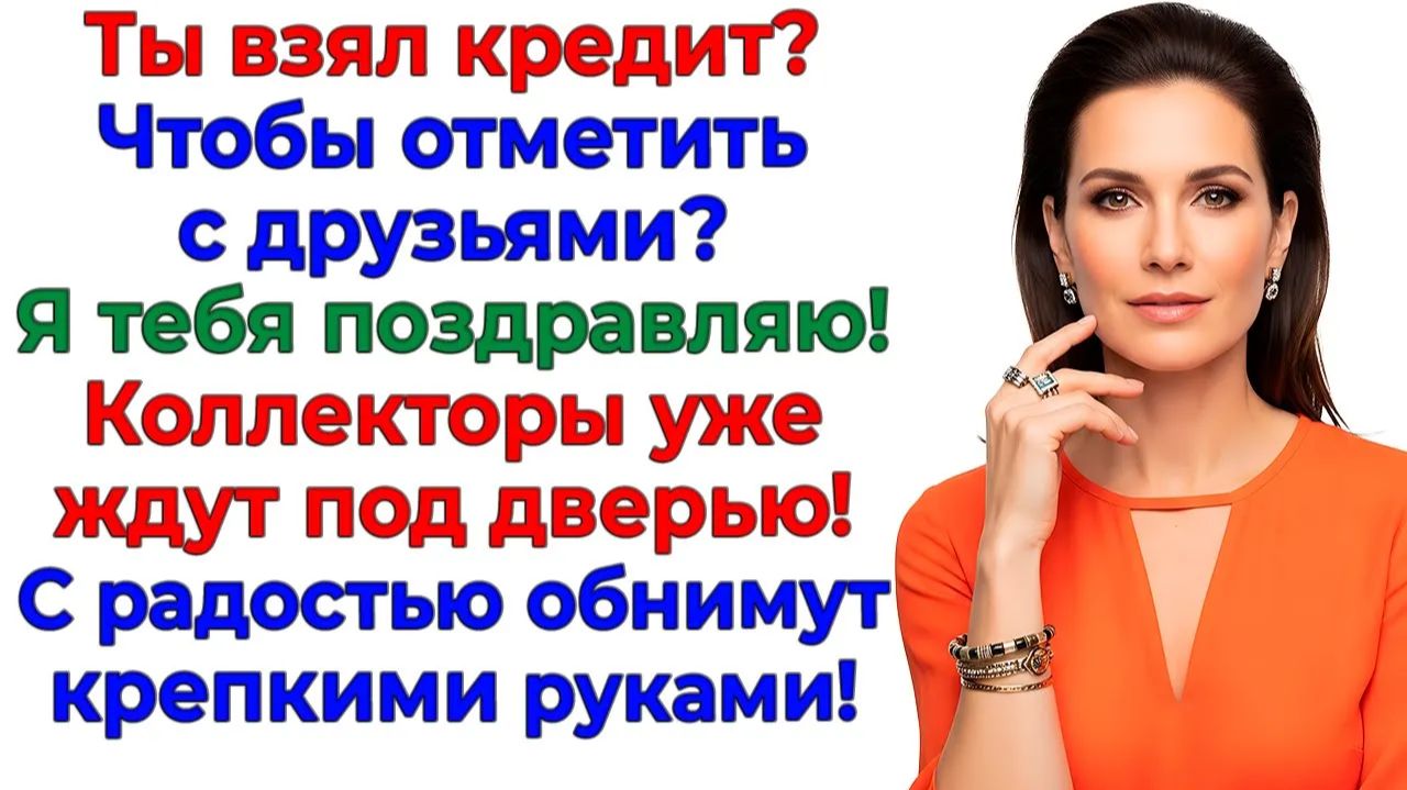 Муж оформил микрозаймы! Я сдала его коллекторам для опытов! | Семейные Драмы | Жизненные Истории смотреть онлайн