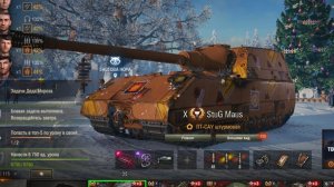 Мир Танков!! Выпал  StuG Maus !!!