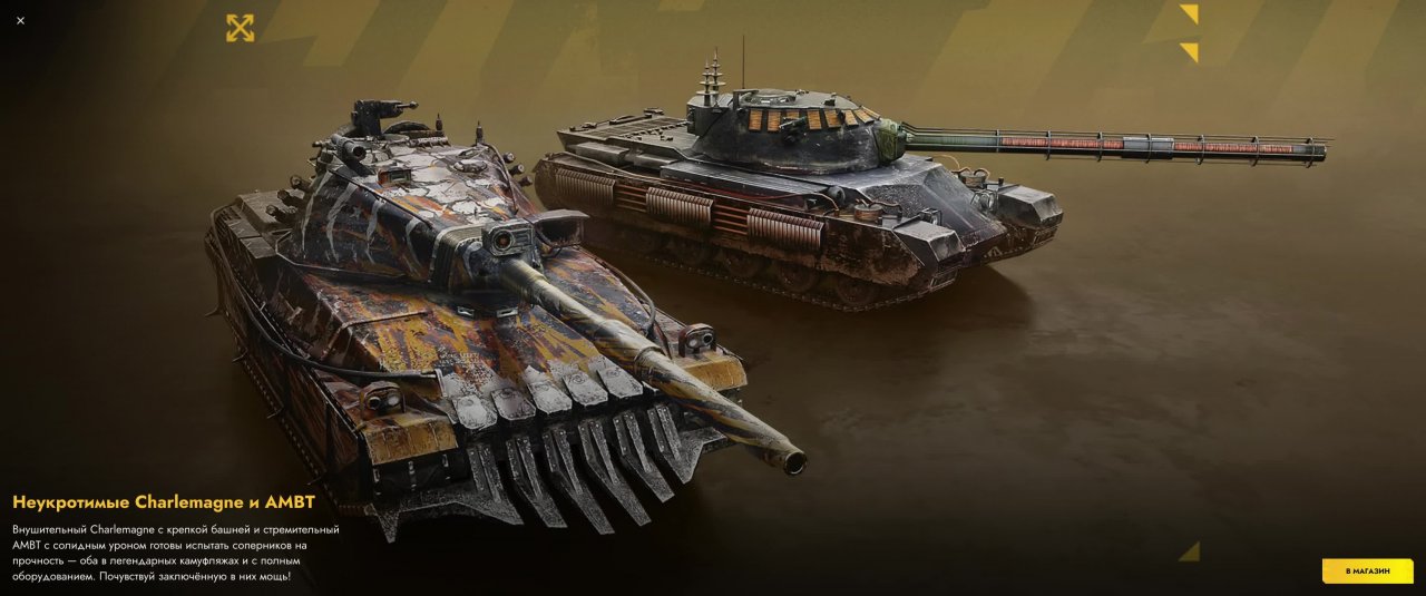 World of Tanks Blitz 2026 возвращение смотреть онлайн