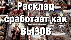 ТАРО РАСКЛАД☘️ЕГО МЫСЛИ О ВАС НАКАНУНЕ ПЕРЕД СНОМ!😱ЧТО ОН ПОНЯЛ, ОСОЗНАЛ❤️ЧТО БУДЕТ ПРЕДПРИНИМАТЬ