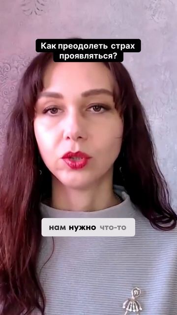 Как преодолеть страх проявляться #маркетинг #психология #повышениепродаж смотреть онлайн