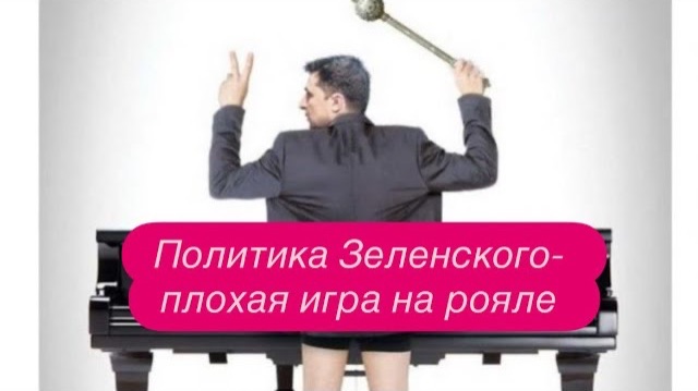 Для кого Зеленский пришел «почистить» Украину. #новости #украина #россия смотреть онлайн