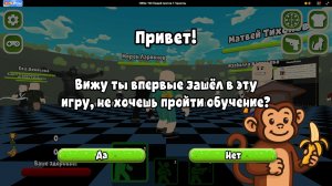 Обби: 100 Людей против 1 Гориллы