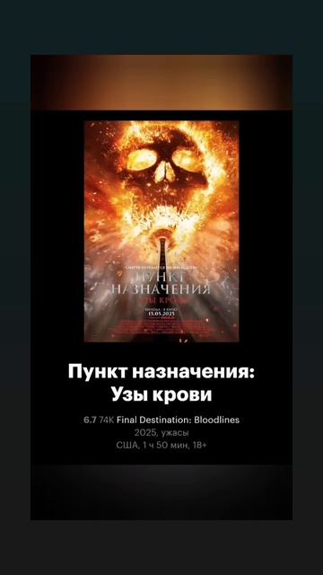 Фильмы ужасов…