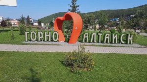 Горно - Алтайск / Обзор