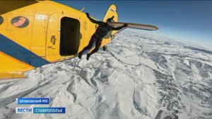 Ставропольские парашютисты совершили больше 350 прыжков за новогодние праздники