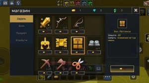 я играю в бедварс