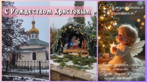 Наш Рождественский Сочельник и Рождество Христово ❄🎄🌟🙏 #сочельник #кутья #рожденство # храм