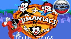 Фриказойд и его друзья с концовки игры с вокалом на русском