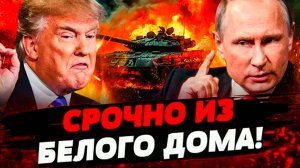 Орешник ещё не остыл, а Европа просит мира. НАТО трещит. 800 млрд Украины. Месть Рамзана Кадырова