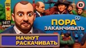 НЕВЯДОМС.  Всё РЕЗКО МЕНЯЕТСЯ: Путин в 2026-м ДОЛЖЕН ЗАКОНЧИТЬ ВОЙНУ! Новый Трамп и СЛИВ Киева