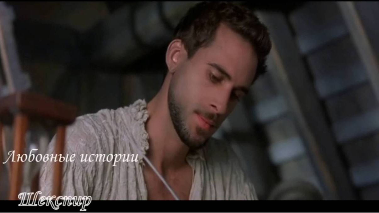 Любовные истории - Шекспир смотреть онлайн