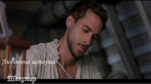 Любовные истории - Шекспир