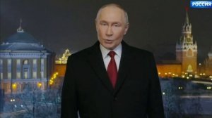 обращение Путина 2026