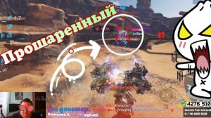 War Robots самый умный взводный член