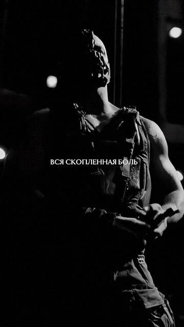 Бейн, мотивация, Тёмный рыцарь возрождение легенды