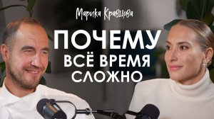 Марика Кравцова. Как выбрать практику, которая работает