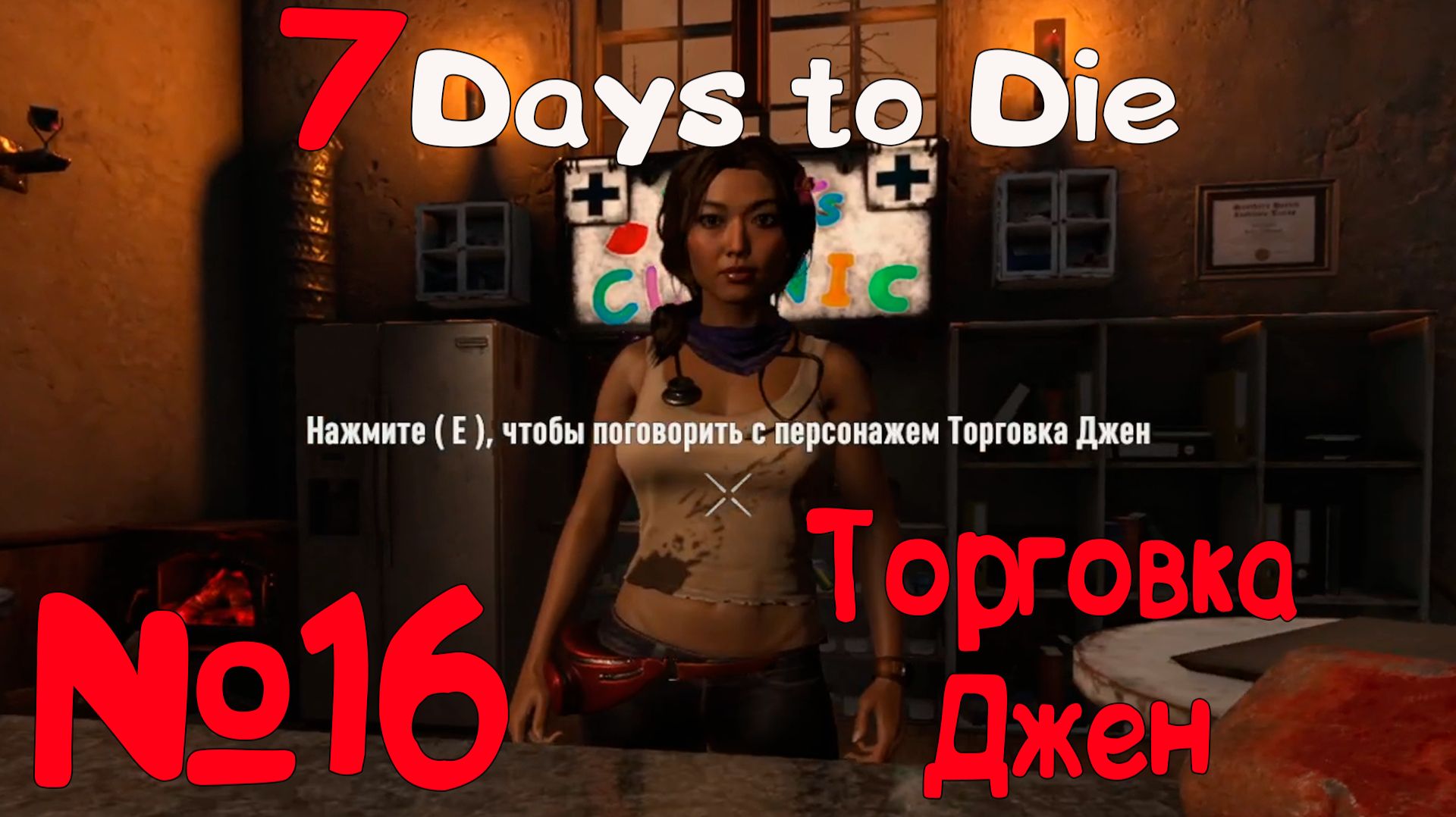 НОВЫЙ БИОМ!!! 7 Days to Die_16 смотреть онлайн