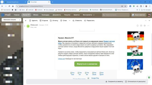 📖 Комментирование блокировки на Chess.ru ♟️