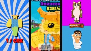 УКРАДИ БРЕЙНРОТ ХУДШИЕ БРЕЙНРОТЫ ПОДБОРКА ЛУЧШИХ ШОРТС STEAL A BRAINROT