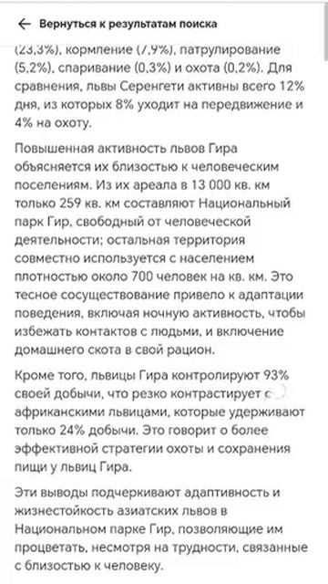 львы не сони Чем отличается наш азиатский Шерхан от африканских львов