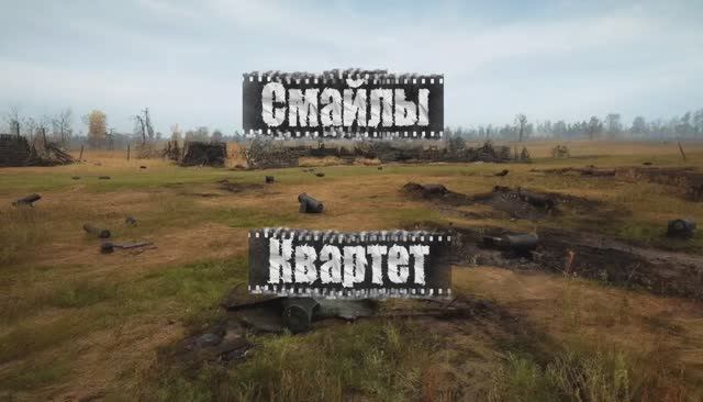 Смайлы. Квартет. 2 серия. смотреть онлайн