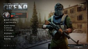 Escape from Tarkov: Arena смотрим что это