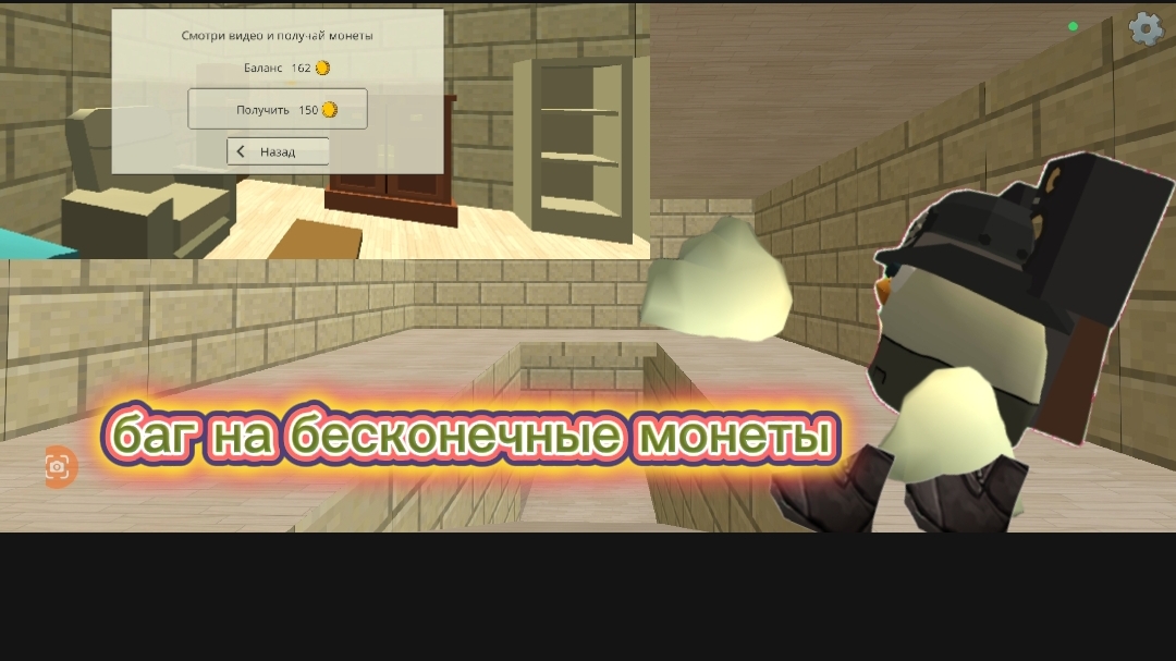 я нашёл баг на бесконечные монеты  в игре в чикен гане!!!! смотреть онлайн