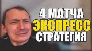Прогнозы на футбол Отборные матчи субботы.Экспресс на футбол и стратегия на футбол.