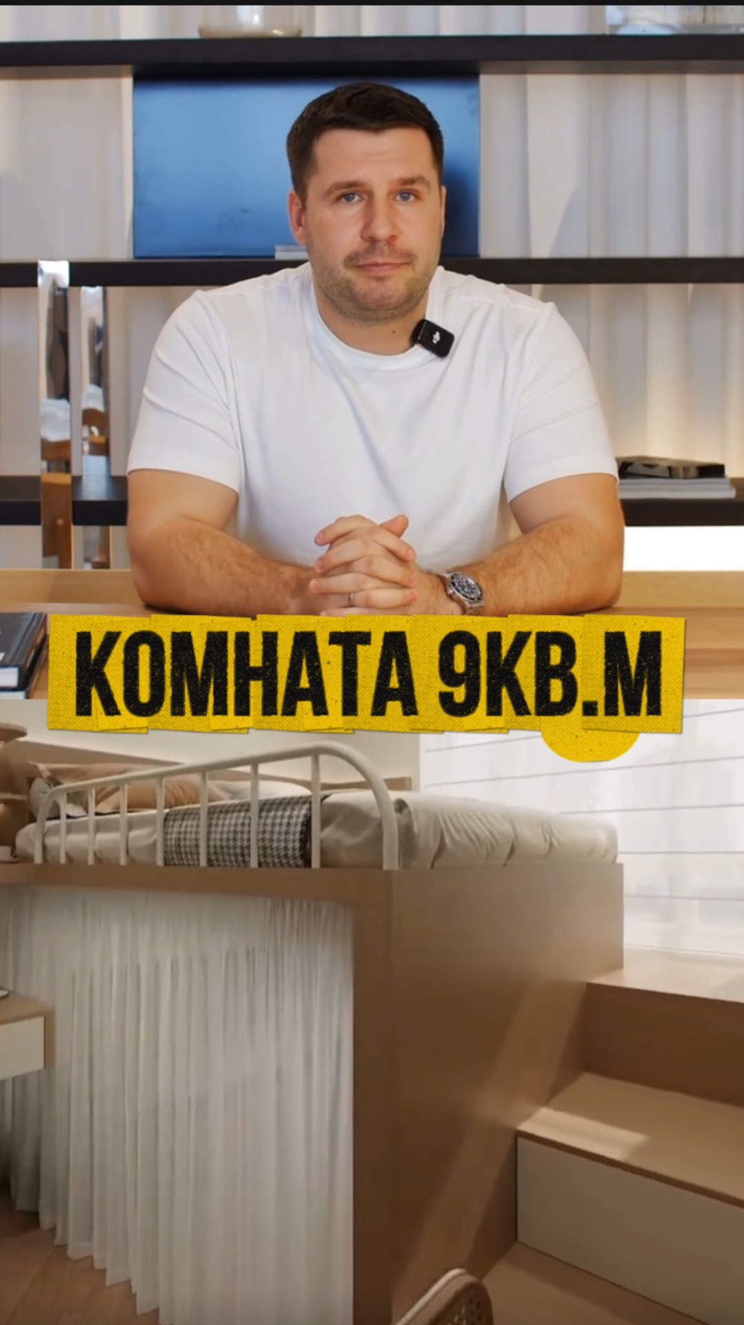ДУМАЕШЬ 9КВ.М ЭТО МАЛО?🙀 Докажу обратное✅