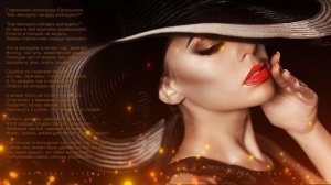 Гаврюшкин А. Е. "Как женщину-загадку разгадать"?