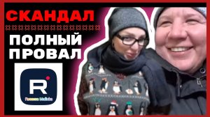 Губарева _Скандал _Полный провал _Обзор _Из города в деревню _Одна в деревне _